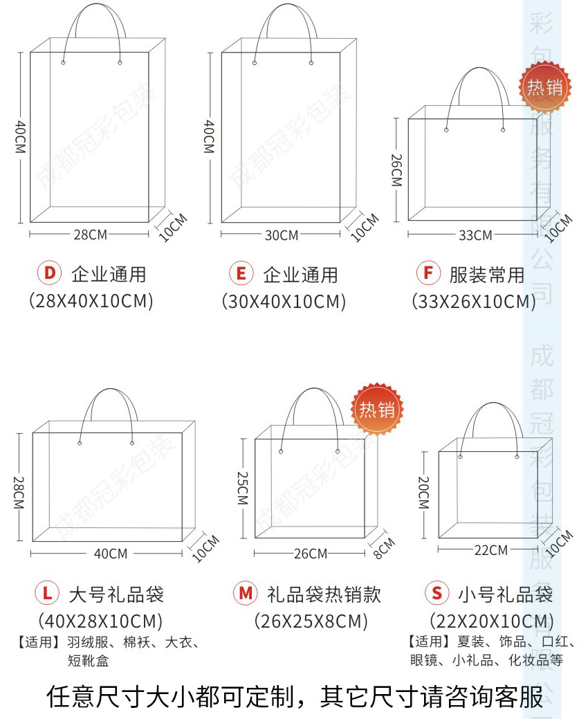 冠彩详情页手提袋定制2021－6－2_09.jpg