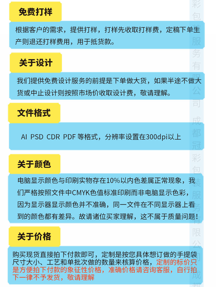 冠彩详情页手提袋2022－1－5_21.jpg